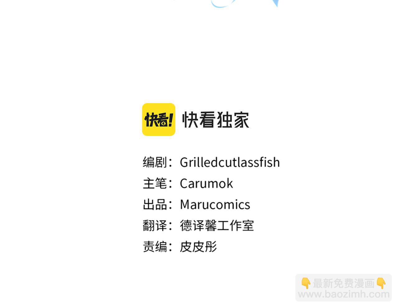 皇帝，讓我吻你入睡 - 第43話 制服刺客(1/3) - 3