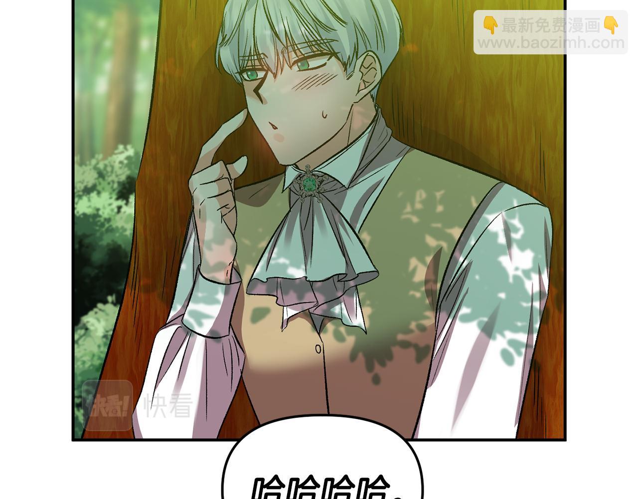 皇帝，讓我吻你入睡 - 第43話 制服刺客(1/3) - 7