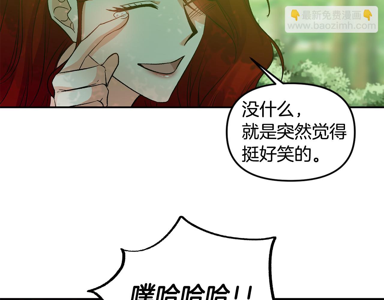 皇帝，讓我吻你入睡 - 第43話 制服刺客(1/3) - 1