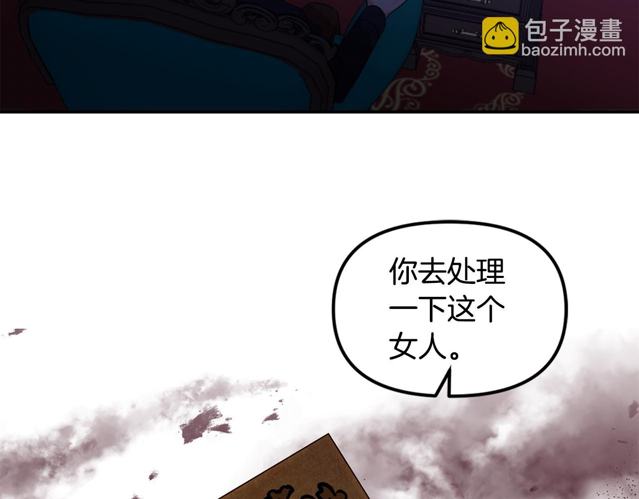 皇帝，讓我吻你入睡 - 第43話 制服刺客(1/3) - 5