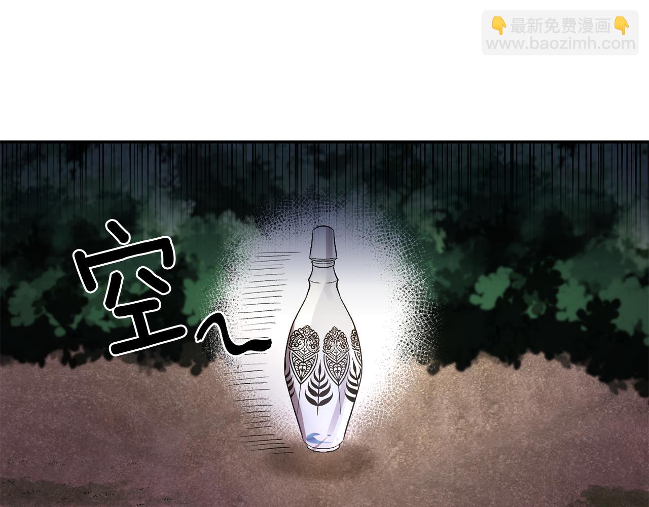 皇帝，讓我吻你入睡 - 第43話 制服刺客(1/3) - 4