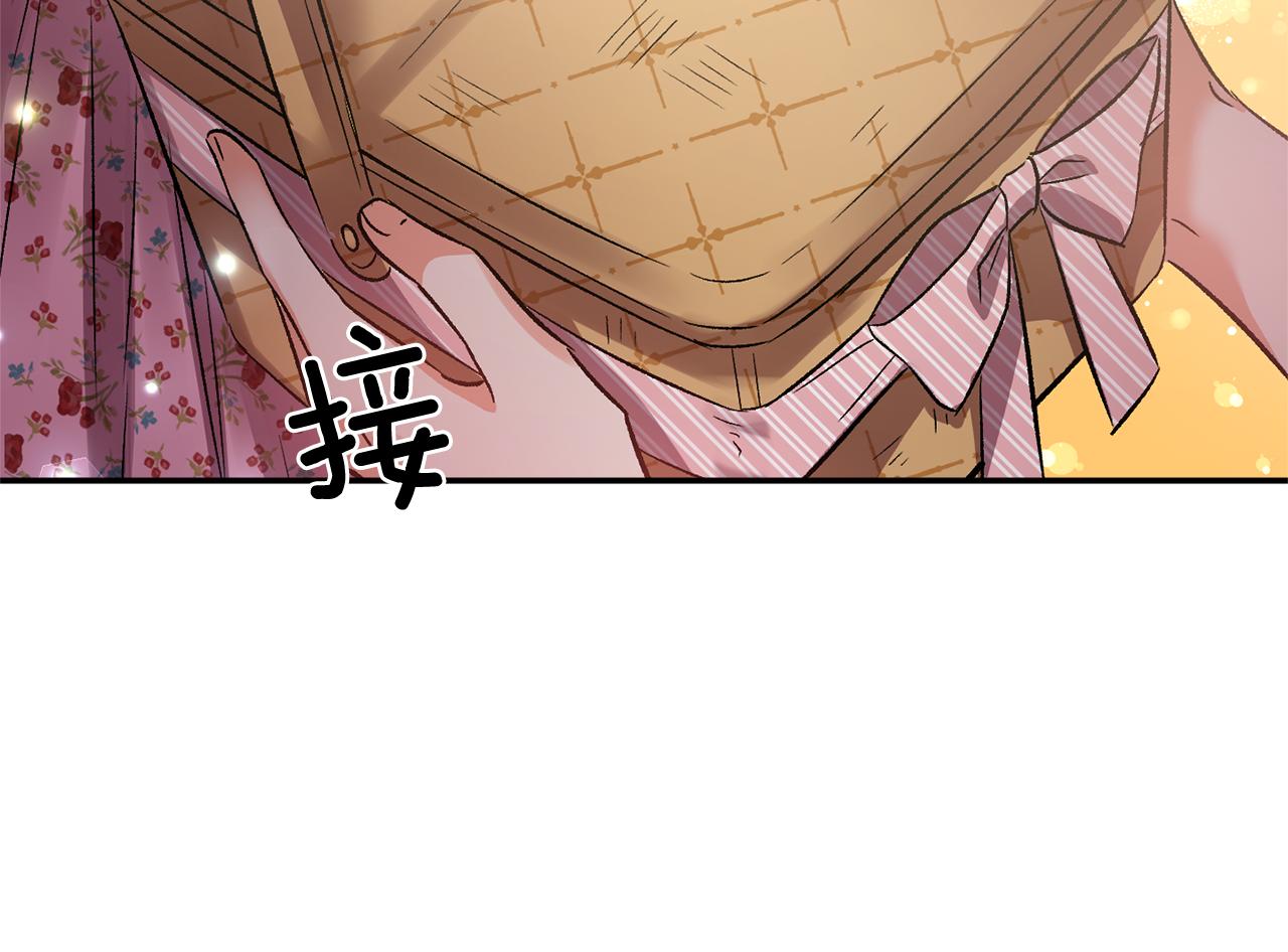 皇帝，讓我吻你入睡 - 第43話 制服刺客(1/3) - 2