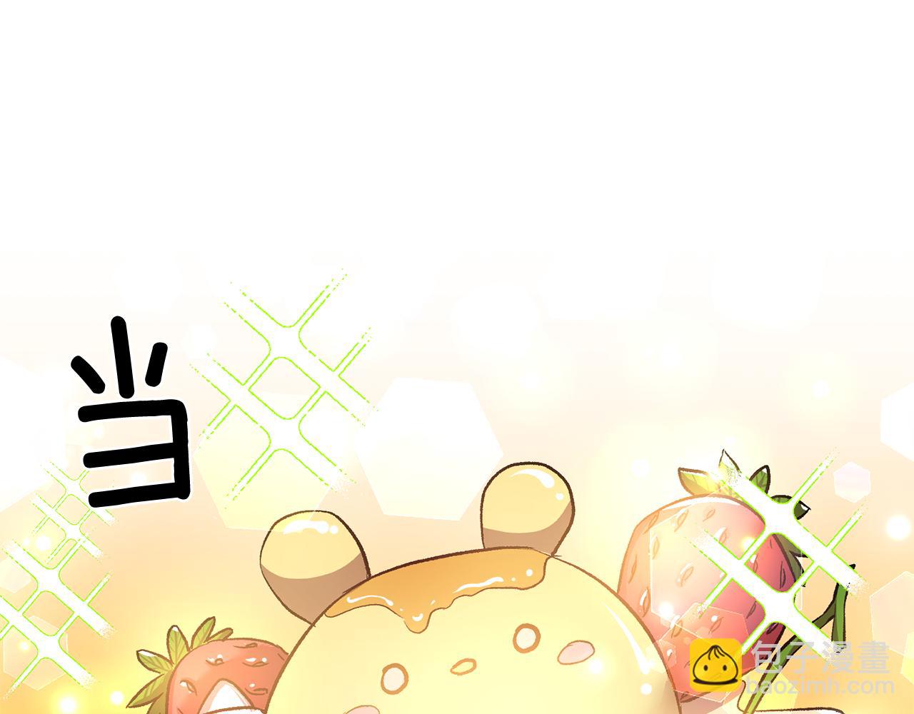 皇帝，讓我吻你入睡 - 第43話 制服刺客(2/3) - 5