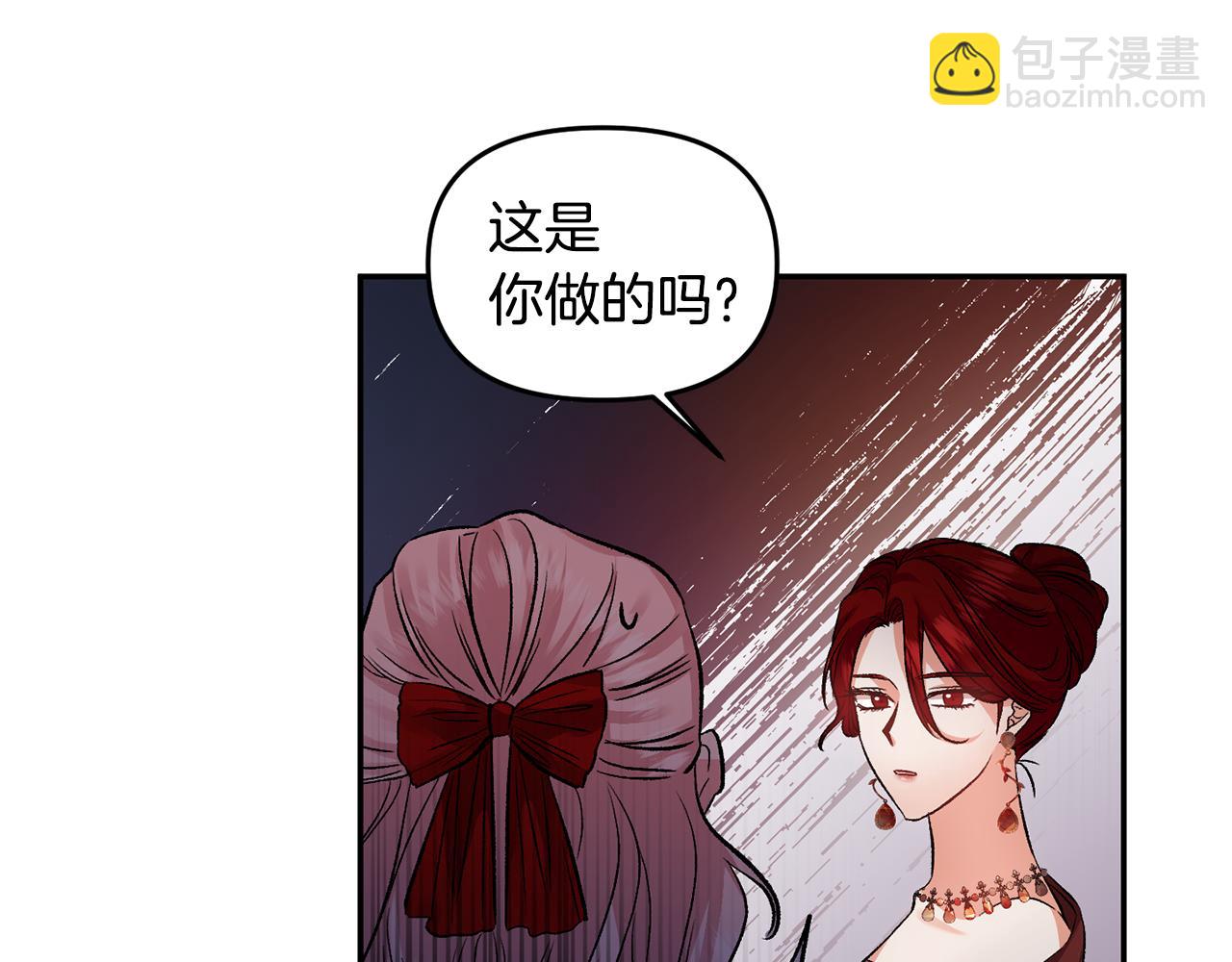 皇帝，讓我吻你入睡 - 第43話 制服刺客(2/3) - 8