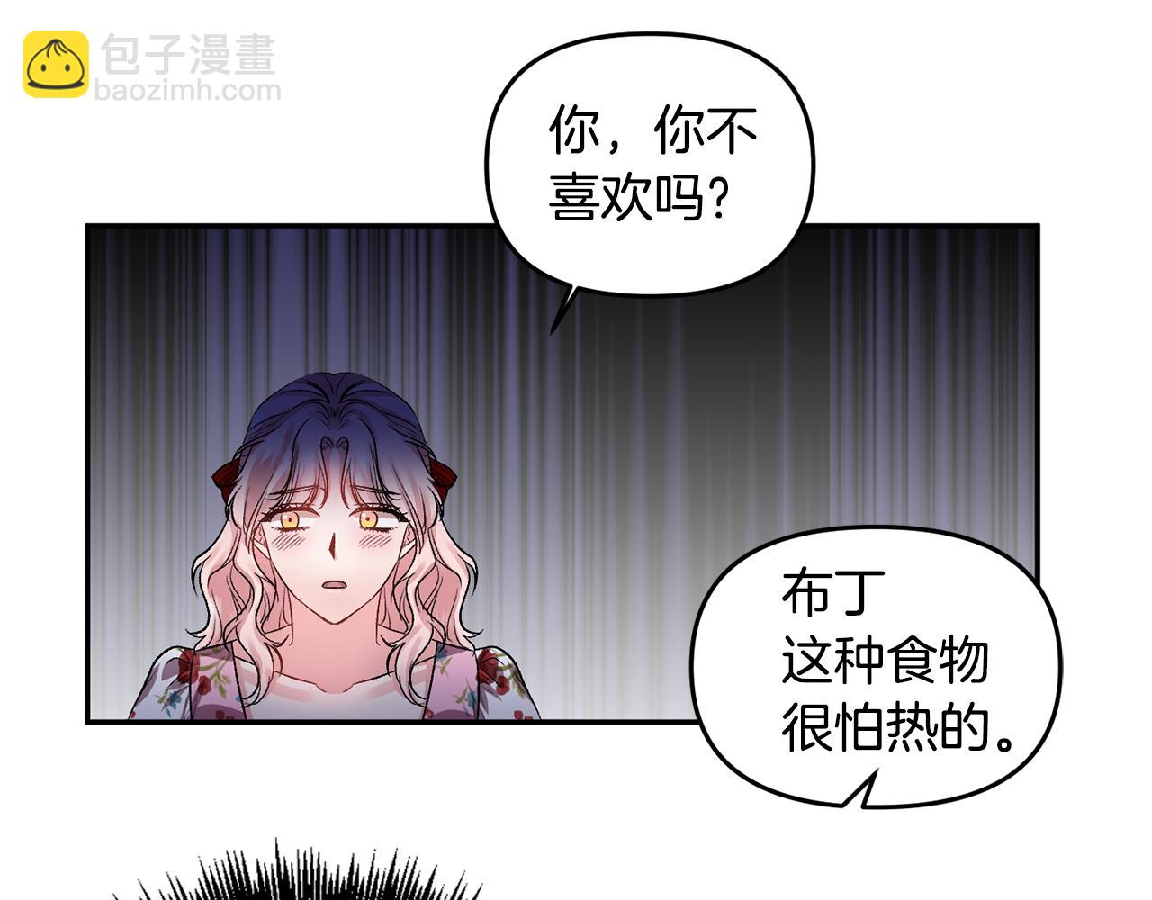 皇帝，讓我吻你入睡 - 第43話 制服刺客(2/3) - 2