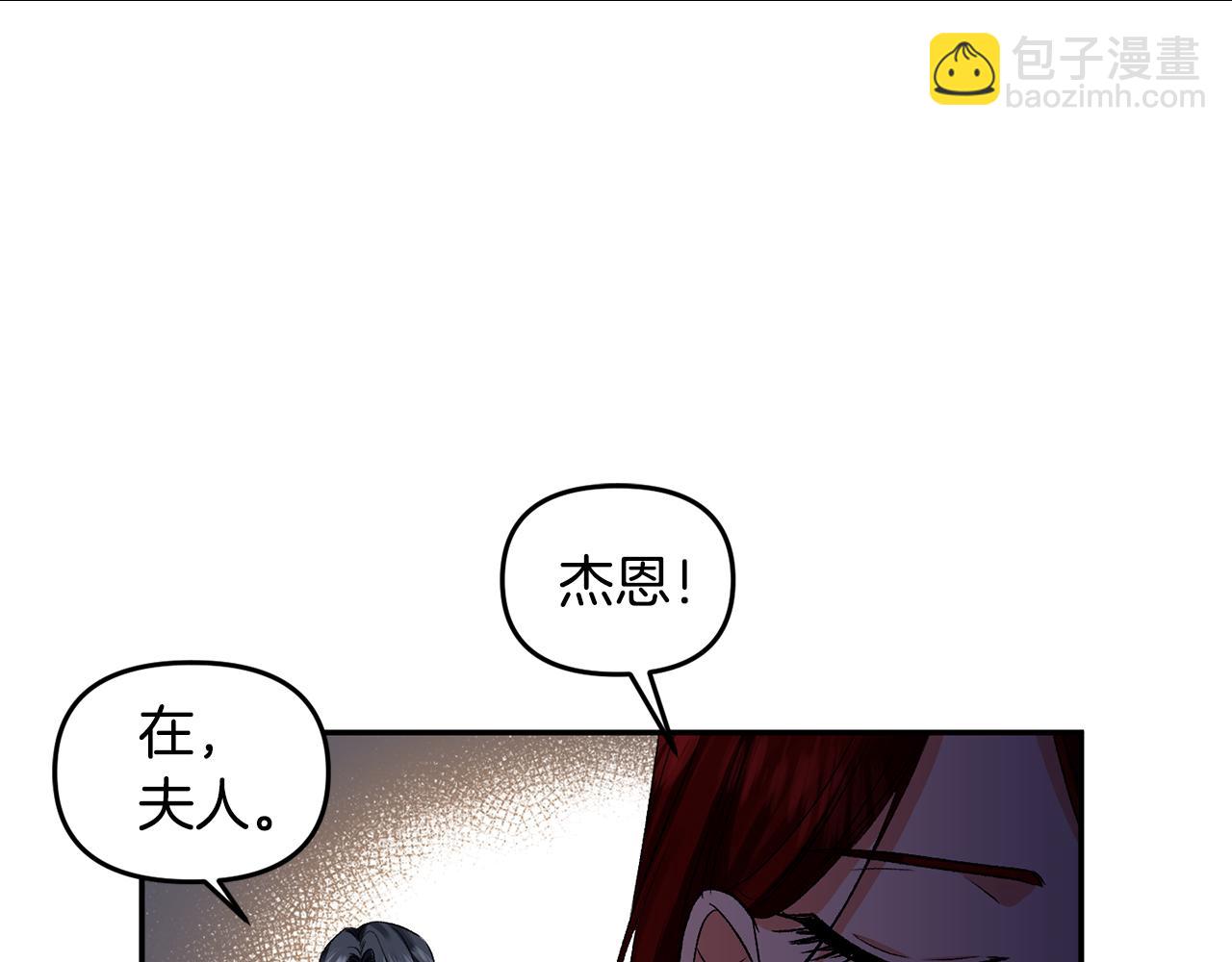 皇帝，讓我吻你入睡 - 第43話 制服刺客(2/3) - 5