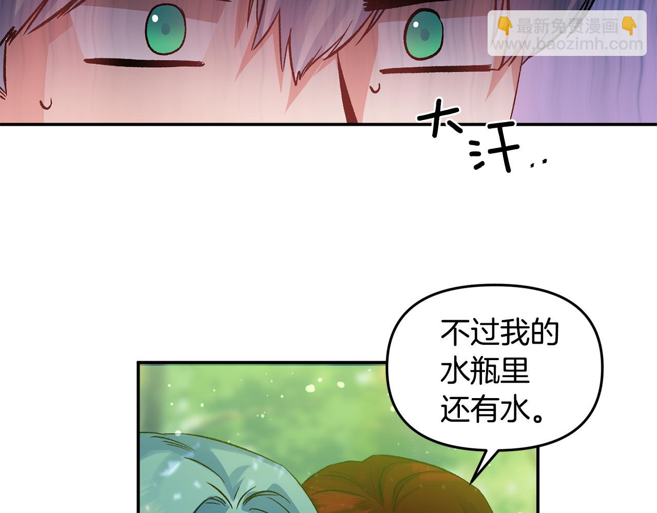 皇帝，讓我吻你入睡 - 第43話 制服刺客(1/3) - 6