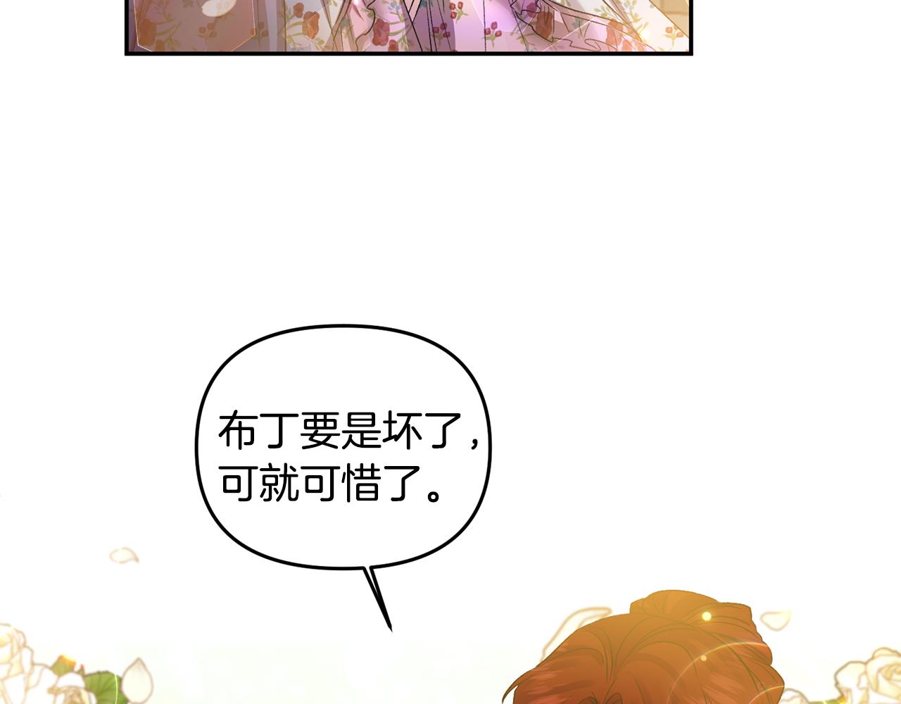 皇帝，讓我吻你入睡 - 第43話 制服刺客(2/3) - 8