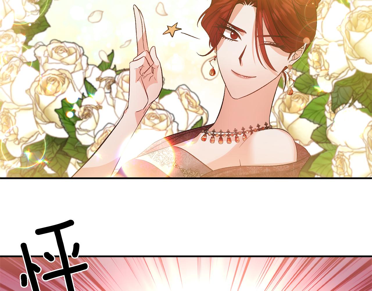 皇帝，讓我吻你入睡 - 第43話 制服刺客(2/3) - 1