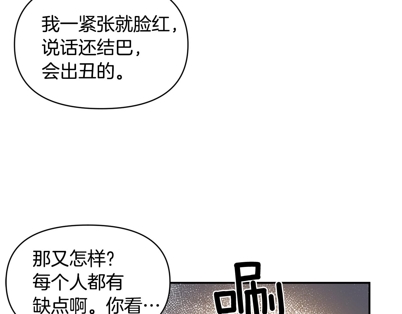 皇帝，讓我吻你入睡 - 第43話 制服刺客(2/3) - 2