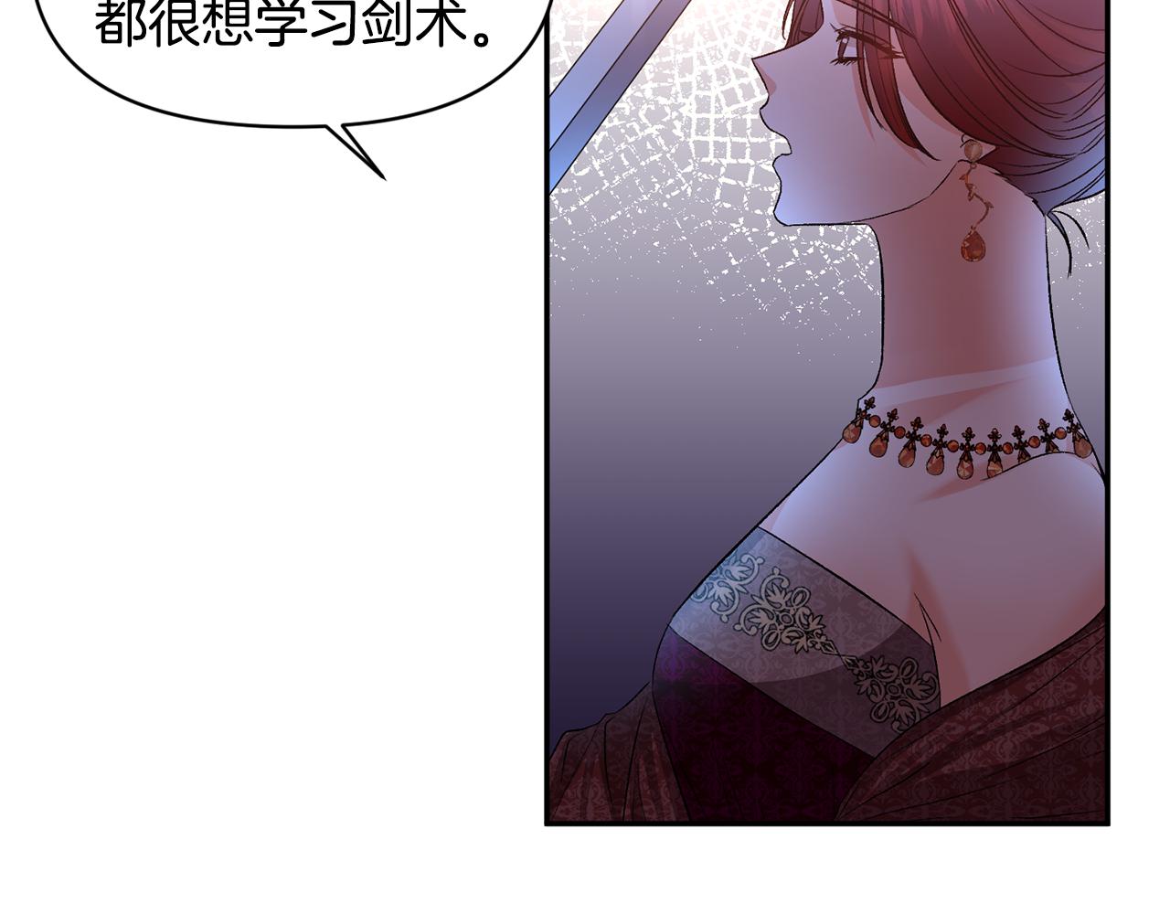 皇帝，讓我吻你入睡 - 第43話 制服刺客(2/3) - 6