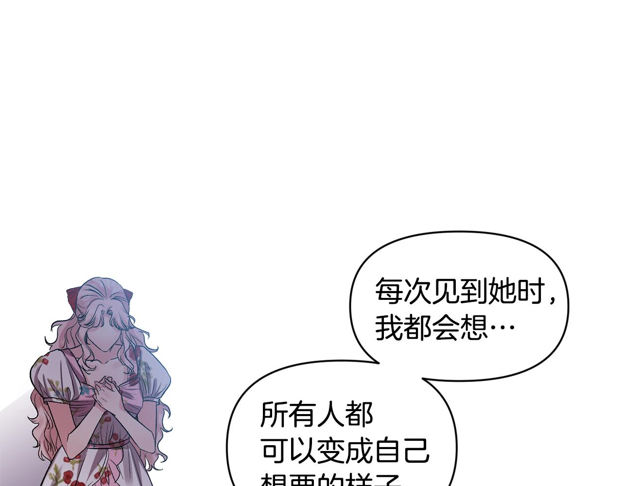 皇帝，讓我吻你入睡 - 第43話 制服刺客(2/3) - 7