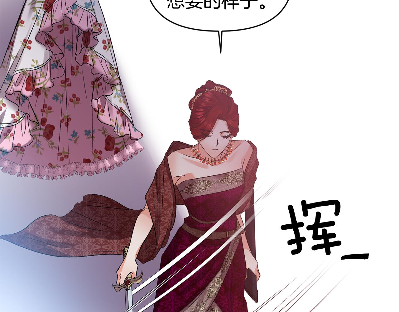 皇帝，讓我吻你入睡 - 第43話 制服刺客(2/3) - 8