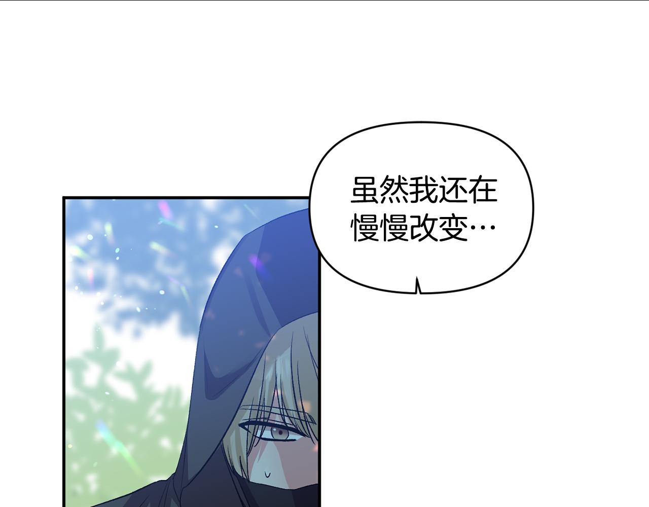 皇帝，讓我吻你入睡 - 第43話 制服刺客(2/3) - 3