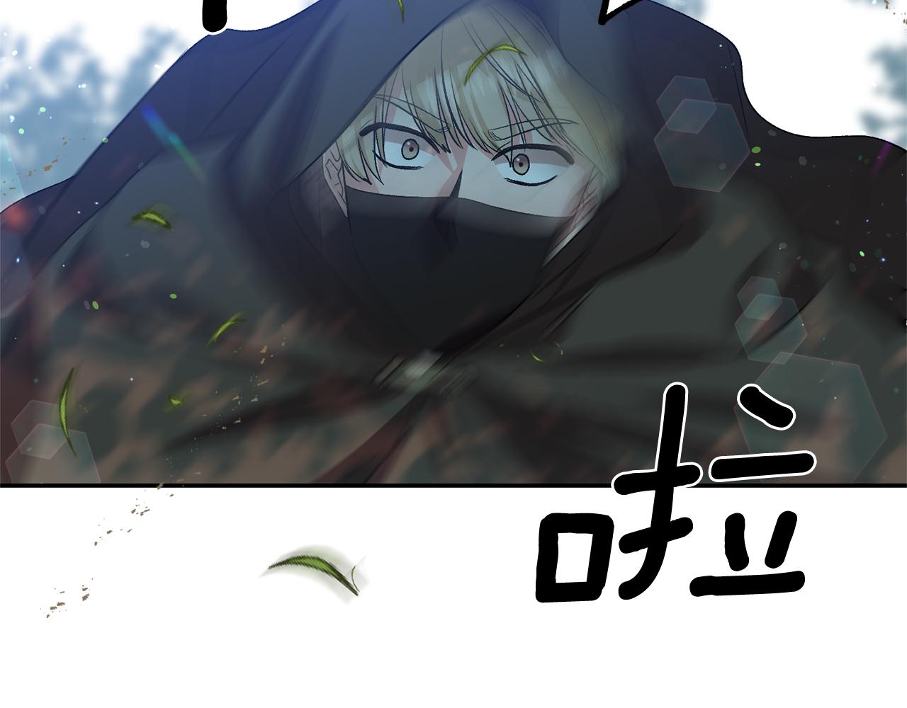 皇帝，讓我吻你入睡 - 第43話 制服刺客(2/3) - 5