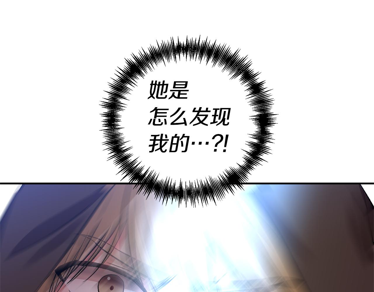 皇帝，讓我吻你入睡 - 第43話 制服刺客(2/3) - 6