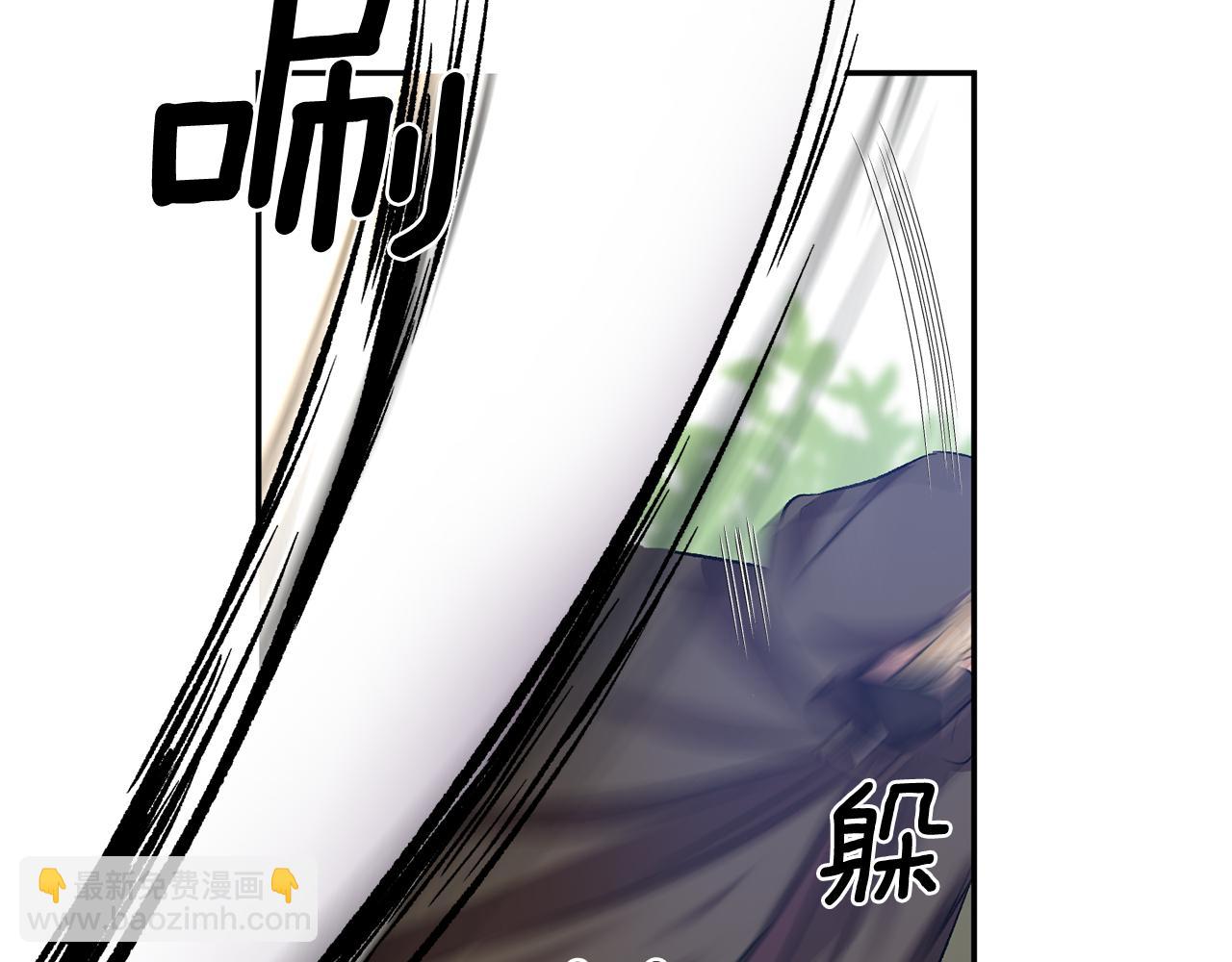 皇帝，讓我吻你入睡 - 第43話 制服刺客(2/3) - 8