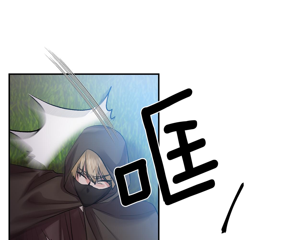 皇帝，讓我吻你入睡 - 第43話 制服刺客(2/3) - 3