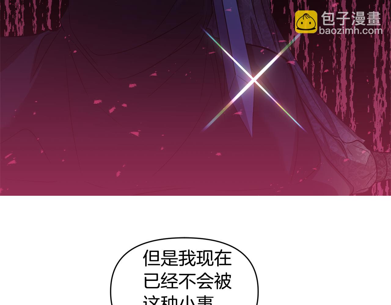 皇帝，讓我吻你入睡 - 第43話 制服刺客(2/3) - 8