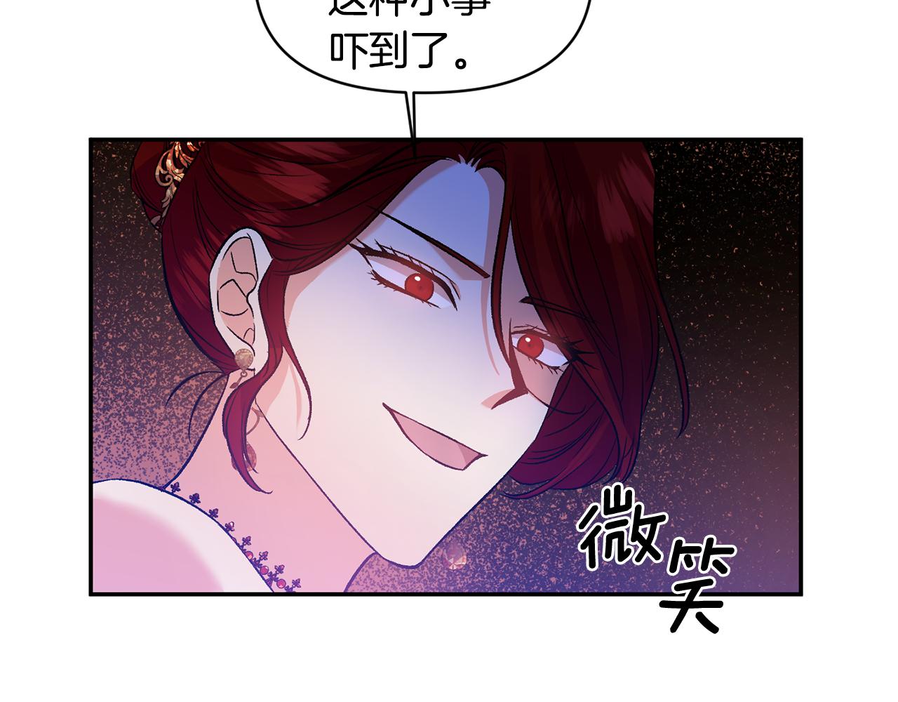 皇帝，讓我吻你入睡 - 第43話 制服刺客(2/3) - 1