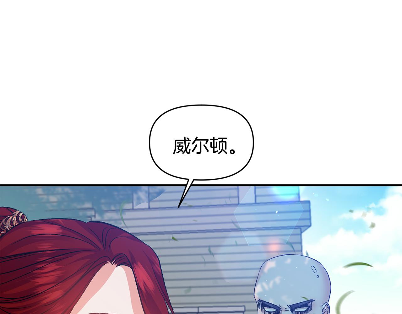 皇帝，讓我吻你入睡 - 第43話 制服刺客(2/3) - 2