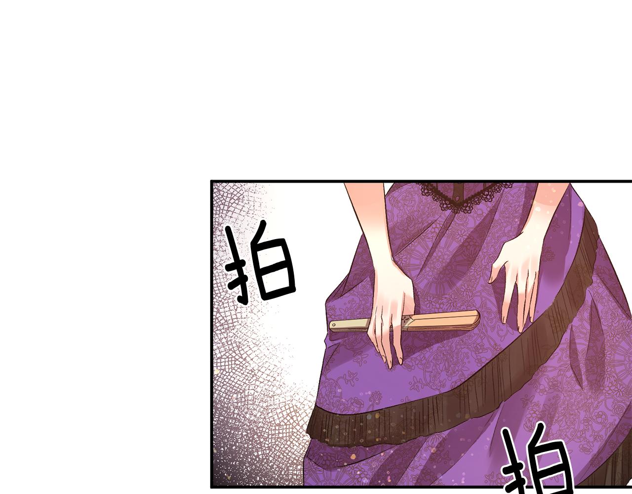 皇帝，讓我吻你入睡 - 第45話 故意找茬？(2/3) - 6