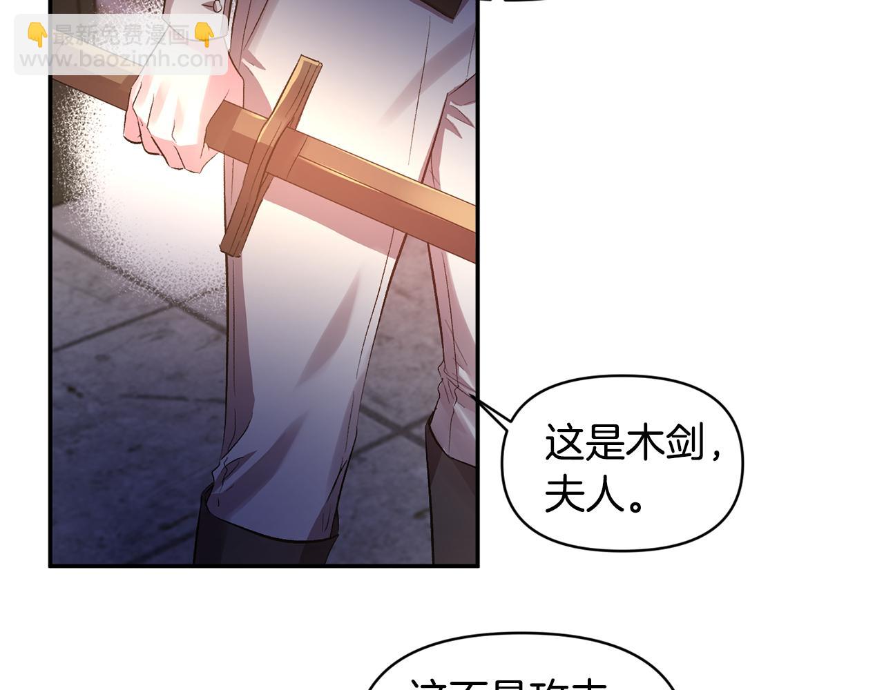 皇帝，讓我吻你入睡 - 第45話 故意找茬？(3/3) - 2