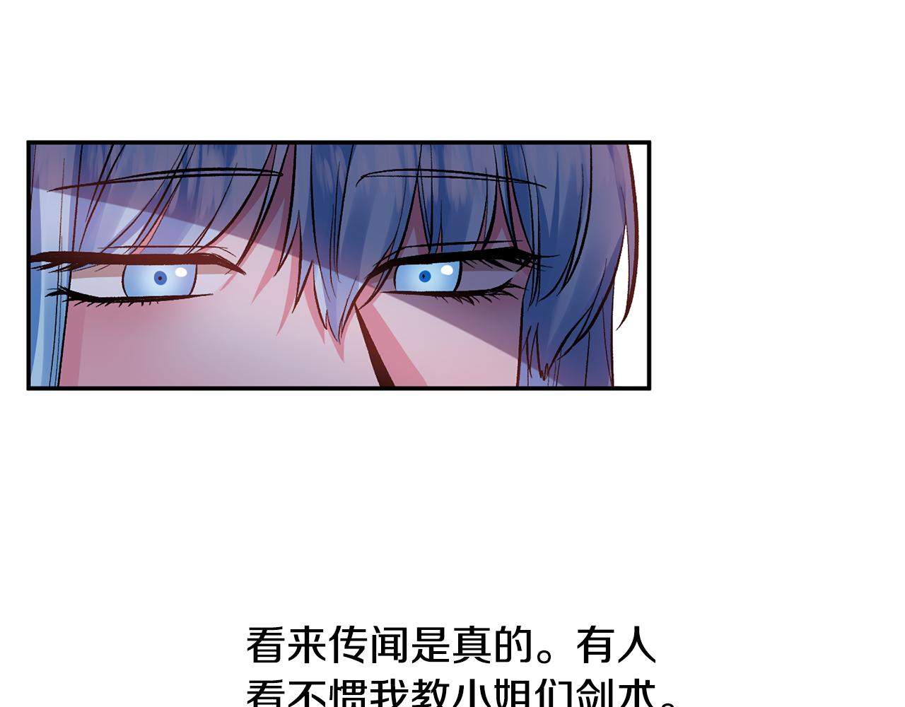 皇帝，讓我吻你入睡 - 第45話 故意找茬？(3/3) - 5