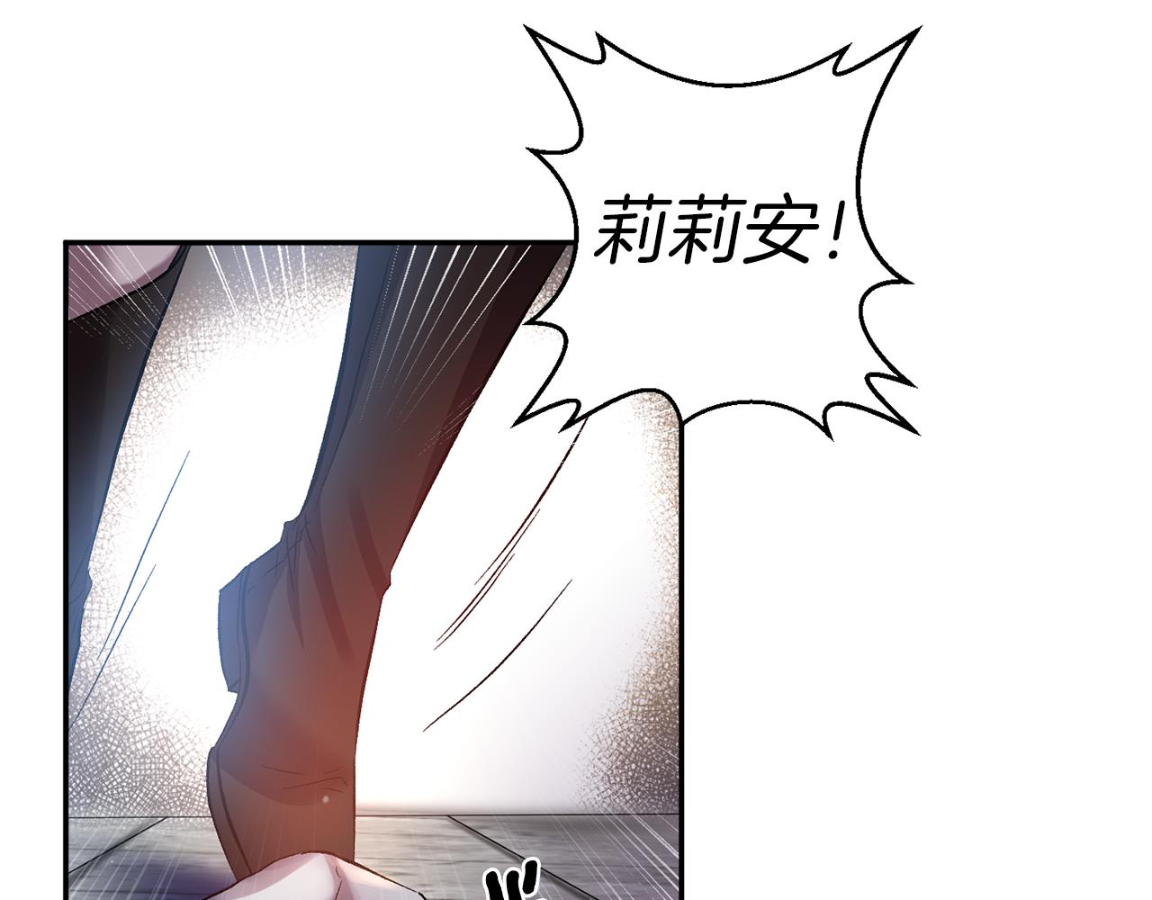 皇帝，讓我吻你入睡 - 第45話 故意找茬？(3/3) - 6