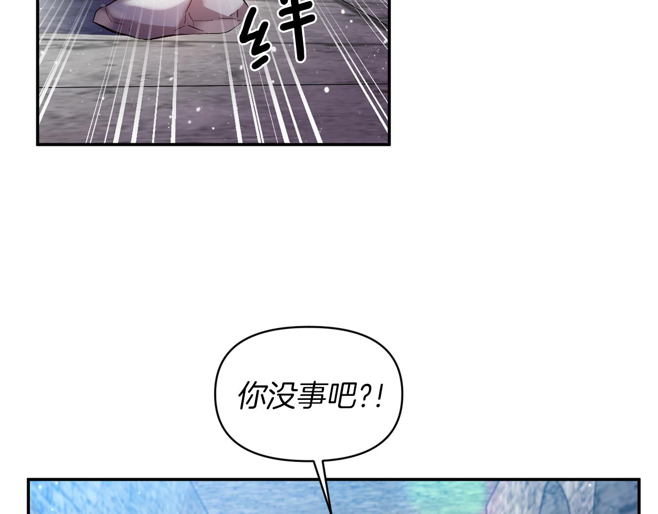 皇帝，讓我吻你入睡 - 第45話 故意找茬？(3/3) - 1