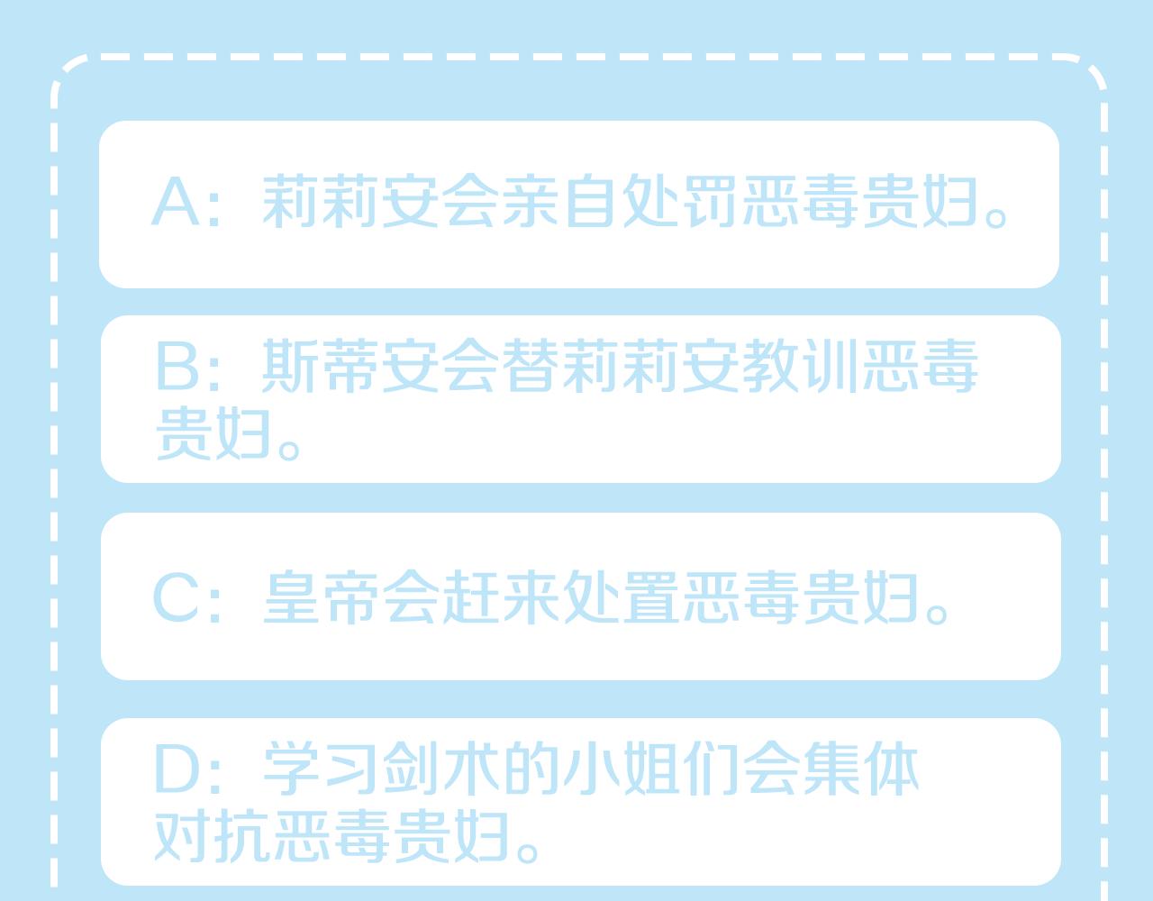 皇帝，讓我吻你入睡 - 第45話 故意找茬？(3/3) - 4