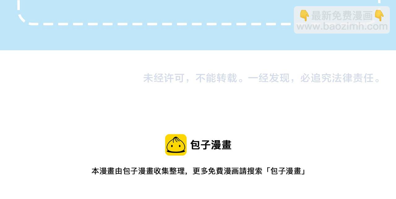 皇帝，讓我吻你入睡 - 第45話 故意找茬？(3/3) - 5