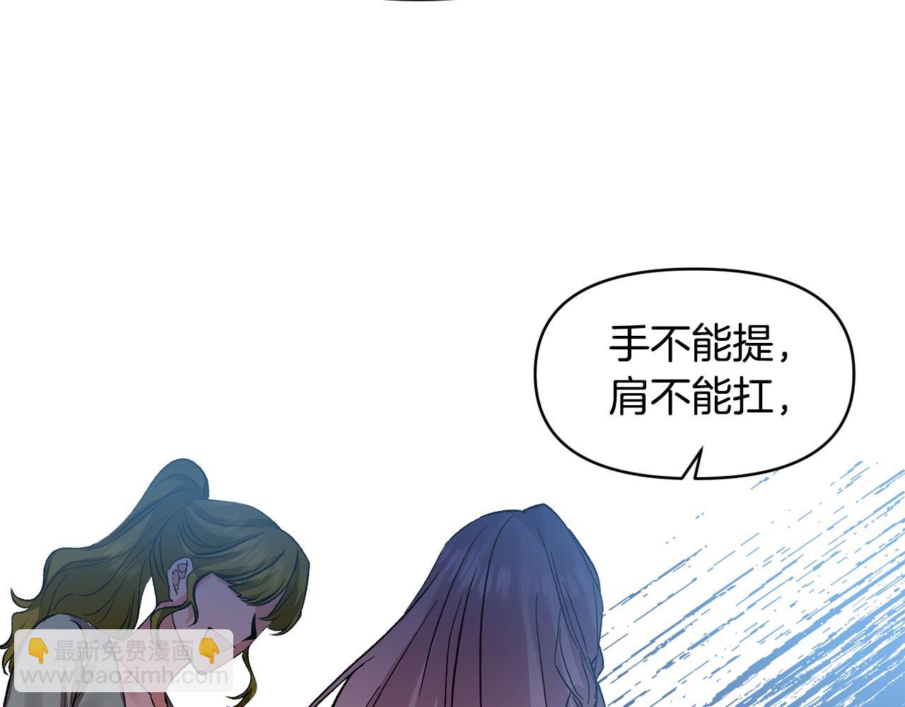 皇帝，讓我吻你入睡 - 第45話 故意找茬？(1/3) - 6