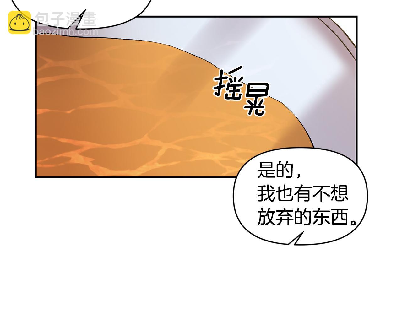 皇帝，讓我吻你入睡 - 第45話 故意找茬？(1/3) - 7