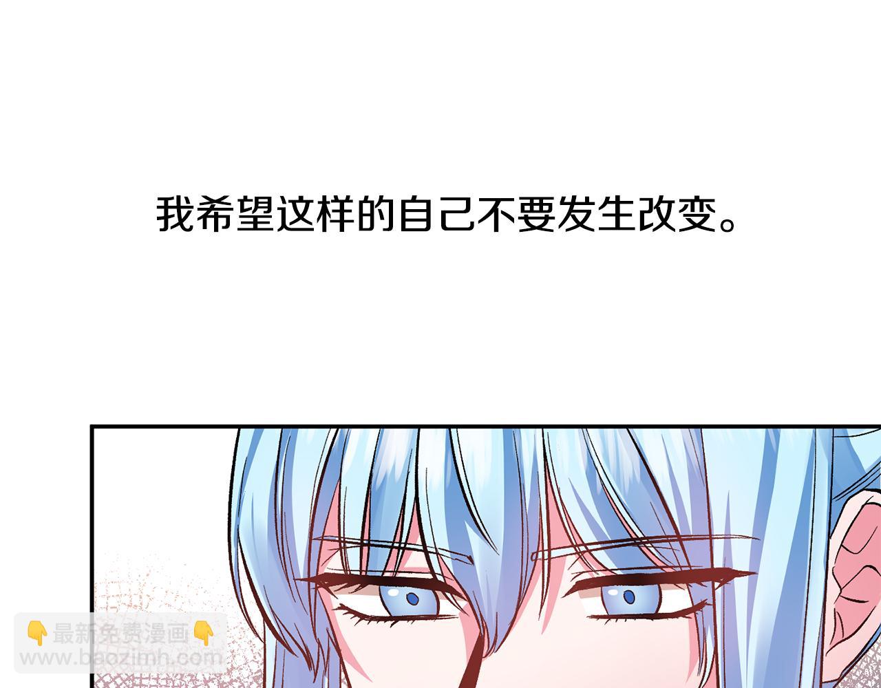 皇帝，讓我吻你入睡 - 第45話 故意找茬？(1/3) - 5