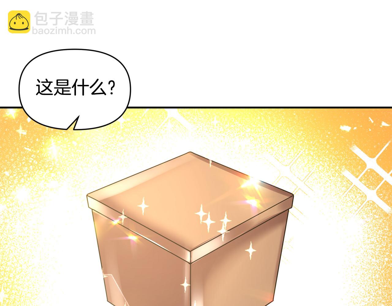 皇帝，讓我吻你入睡 - 第45話 故意找茬？(1/3) - 4