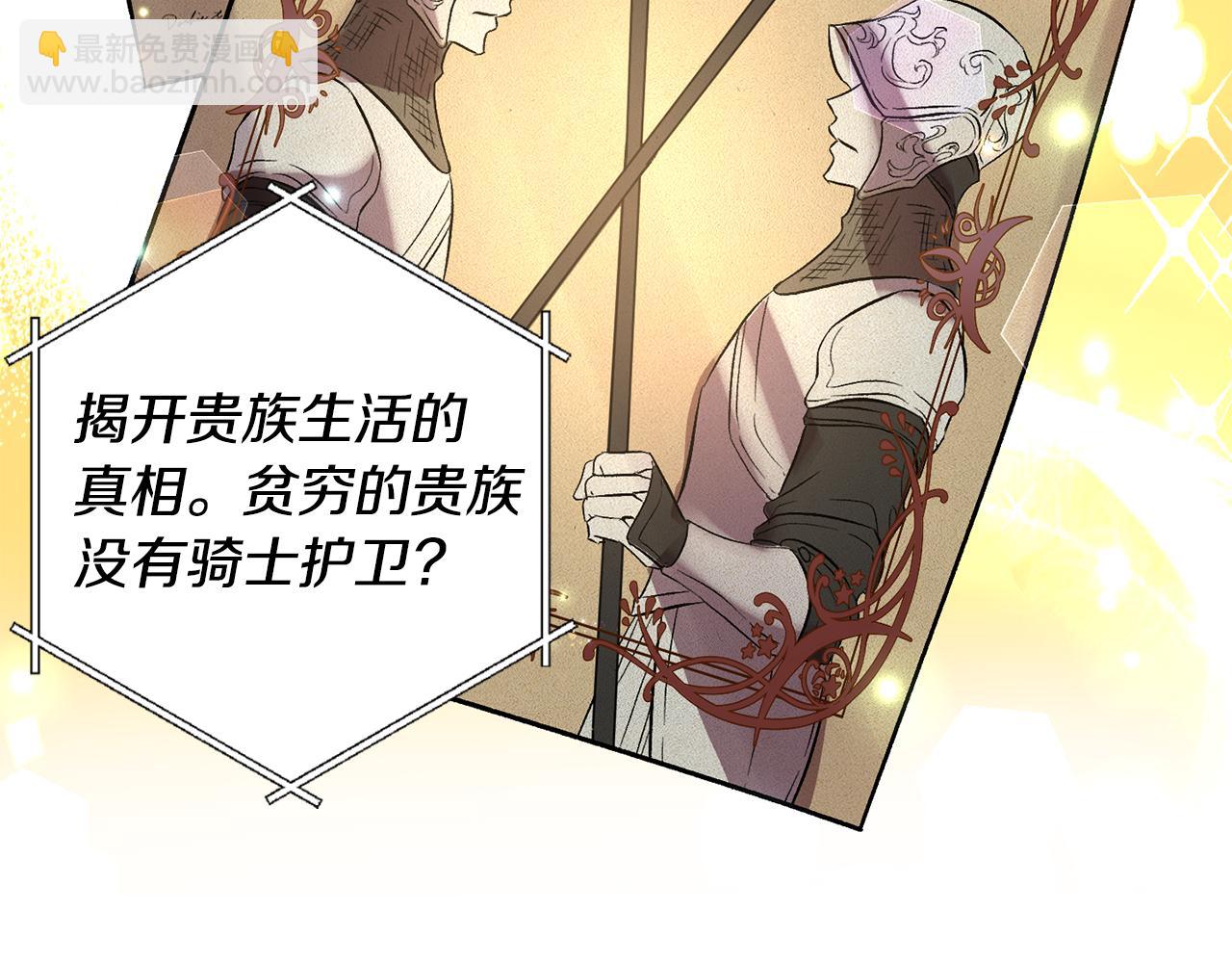 皇帝，讓我吻你入睡 - 第45話 故意找茬？(1/3) - 2