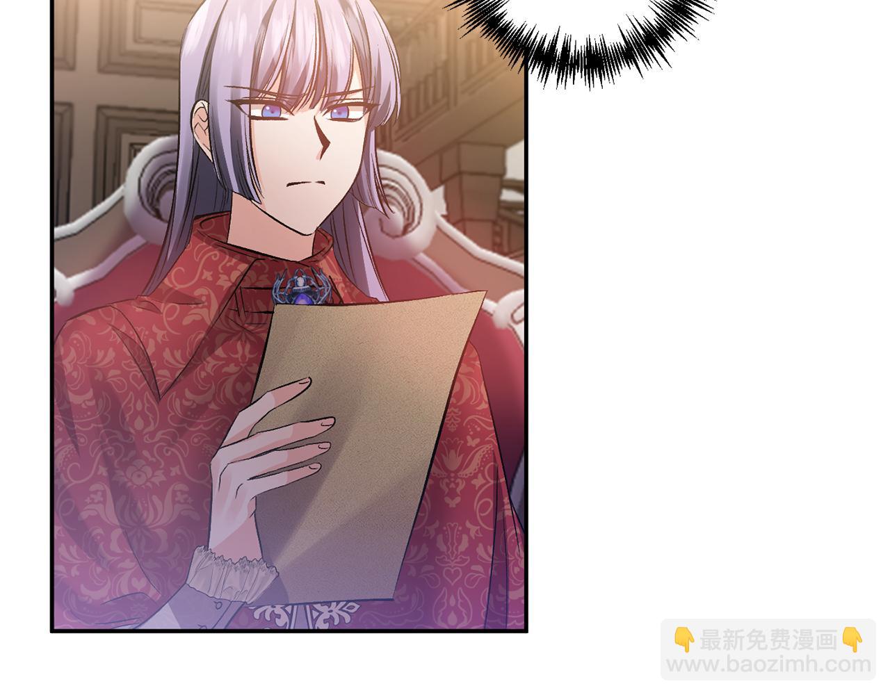 皇帝，讓我吻你入睡 - 第45話 故意找茬？(2/3) - 8