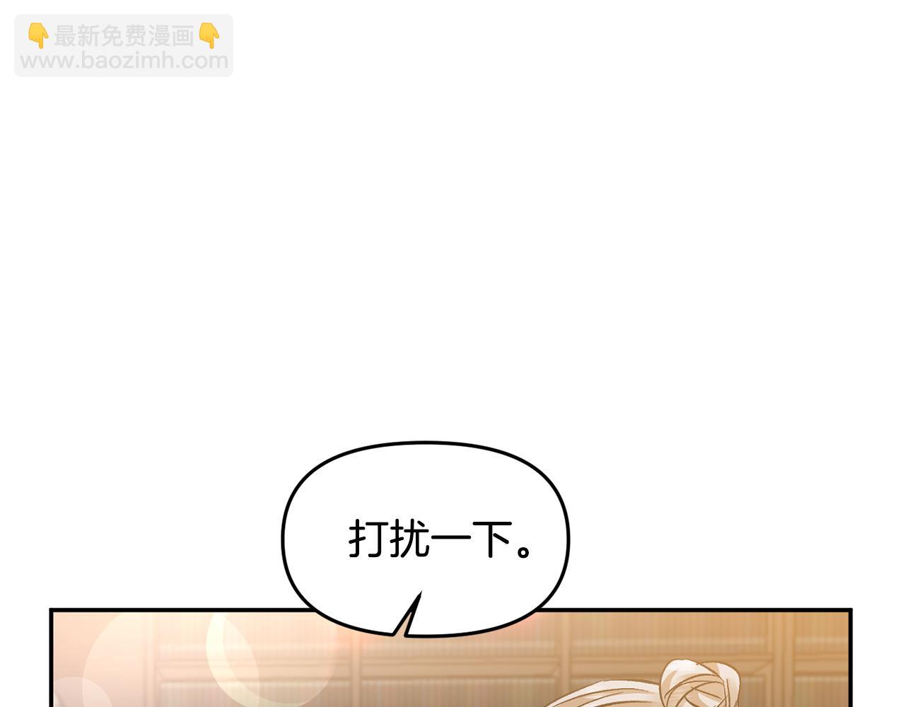 皇帝，讓我吻你入睡 - 第45話 故意找茬？(2/3) - 7