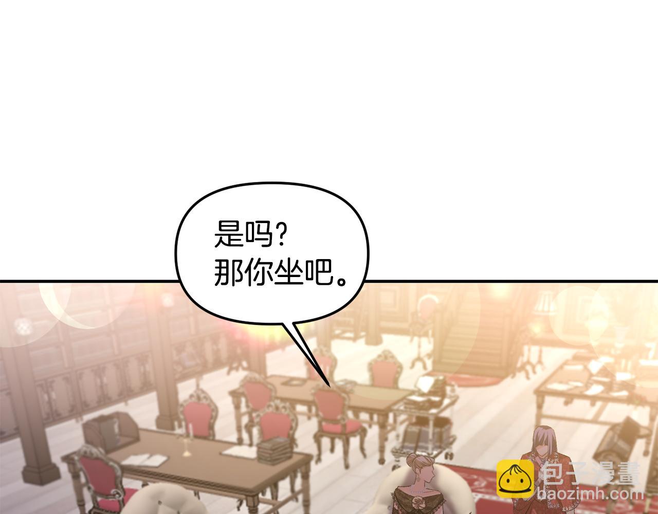 皇帝，讓我吻你入睡 - 第45話 故意找茬？(2/3) - 5