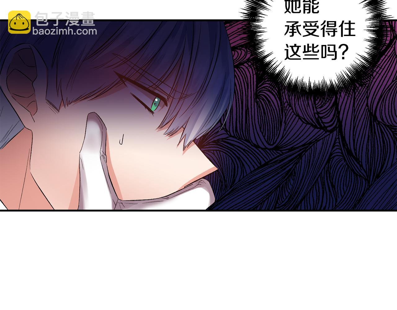 皇帝，讓我吻你入睡 - 第45話 故意找茬？(2/3) - 4