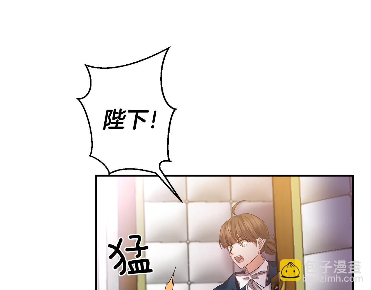 皇帝，讓我吻你入睡 - 第45話 故意找茬？(2/3) - 5