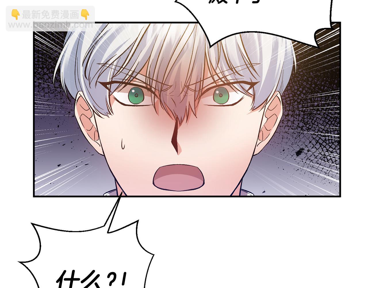 皇帝，讓我吻你入睡 - 第45話 故意找茬？(2/3) - 7