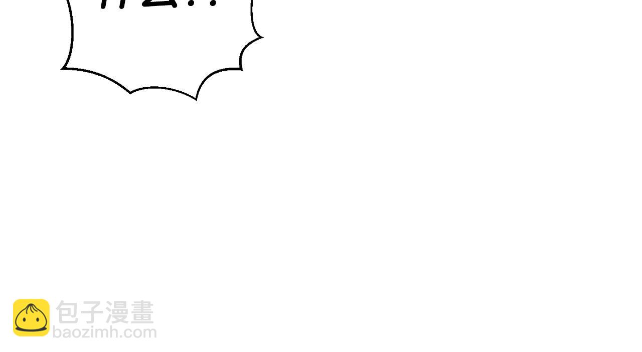 皇帝，讓我吻你入睡 - 第45話 故意找茬？(2/3) - 8