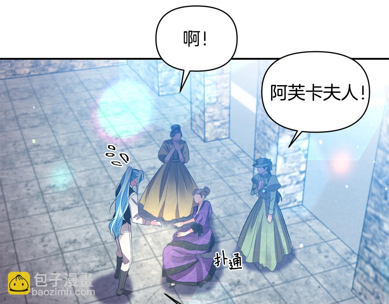 皇帝，讓我吻你入睡 - 第45話 故意找茬？(2/3) - 3