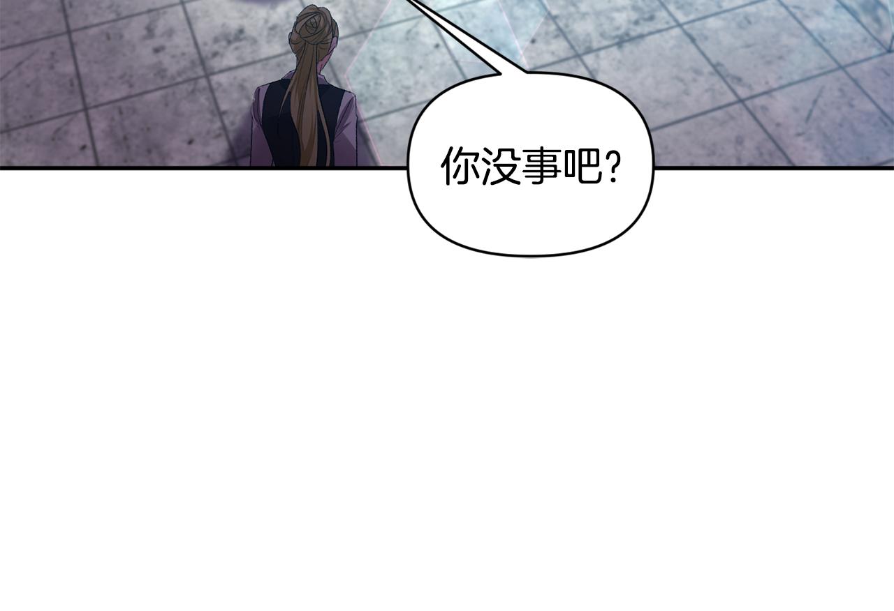 皇帝，讓我吻你入睡 - 第45話 故意找茬？(2/3) - 4