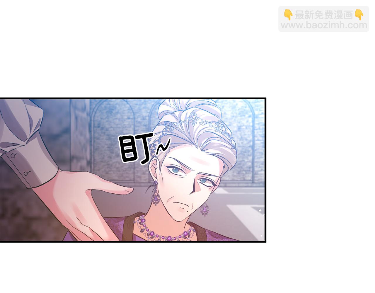 皇帝，讓我吻你入睡 - 第45話 故意找茬？(2/3) - 5