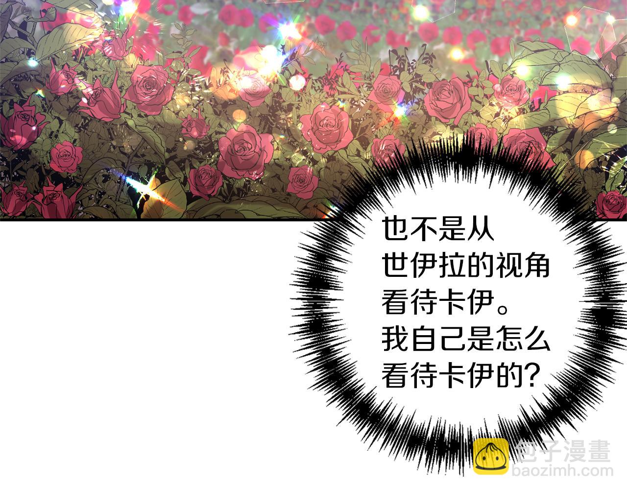 皇帝，讓我吻你入睡 - 第47話 皇后在哪裡？(2/3) - 6