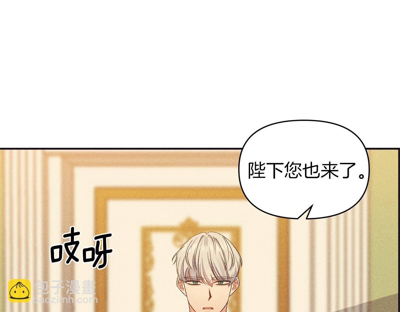 皇帝，讓我吻你入睡 - 第47話 皇后在哪裡？(3/3) - 1