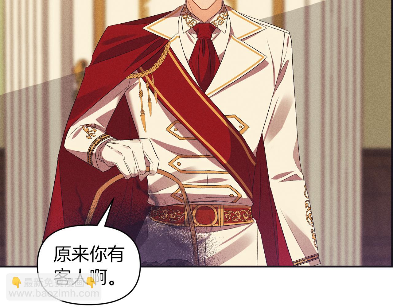 皇帝，讓我吻你入睡 - 第47話 皇后在哪裡？(3/3) - 2